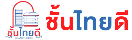 Chan Thai Dee